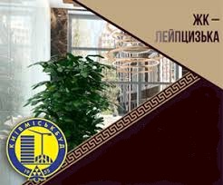 ЖК Лейпцизька
